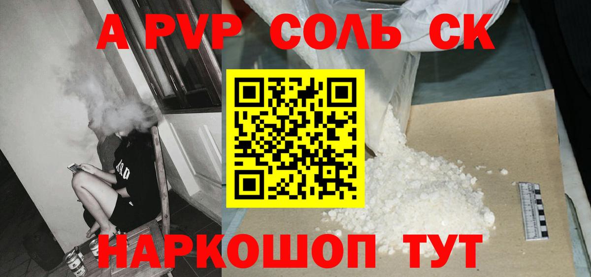 А ПВП мука Минеральные Воды