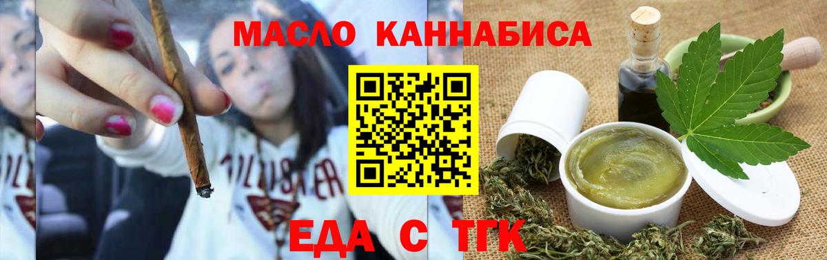 Минеральные Воды  Печенье с ТГК марихуана  Вход с VPN 