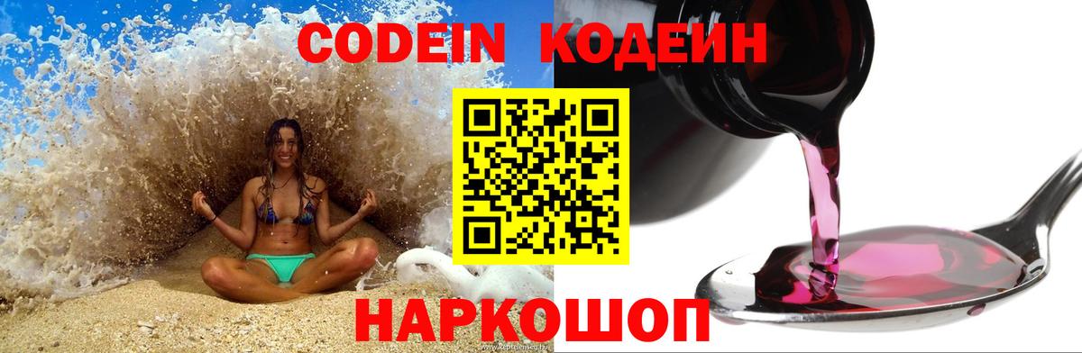 Наркошоп  Меф МЯУ МЯУ кристаллы  ГАШ  ГАШИШ  COCAIN  Вход с VPN  Минеральные Воды  Конопля 