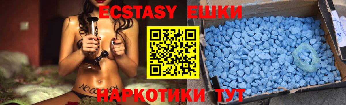 Экстази круглые Минеральные Воды