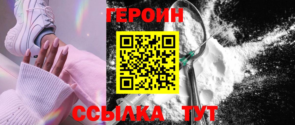 Минеральные Воды  Героин афганец  Вход с VPN 