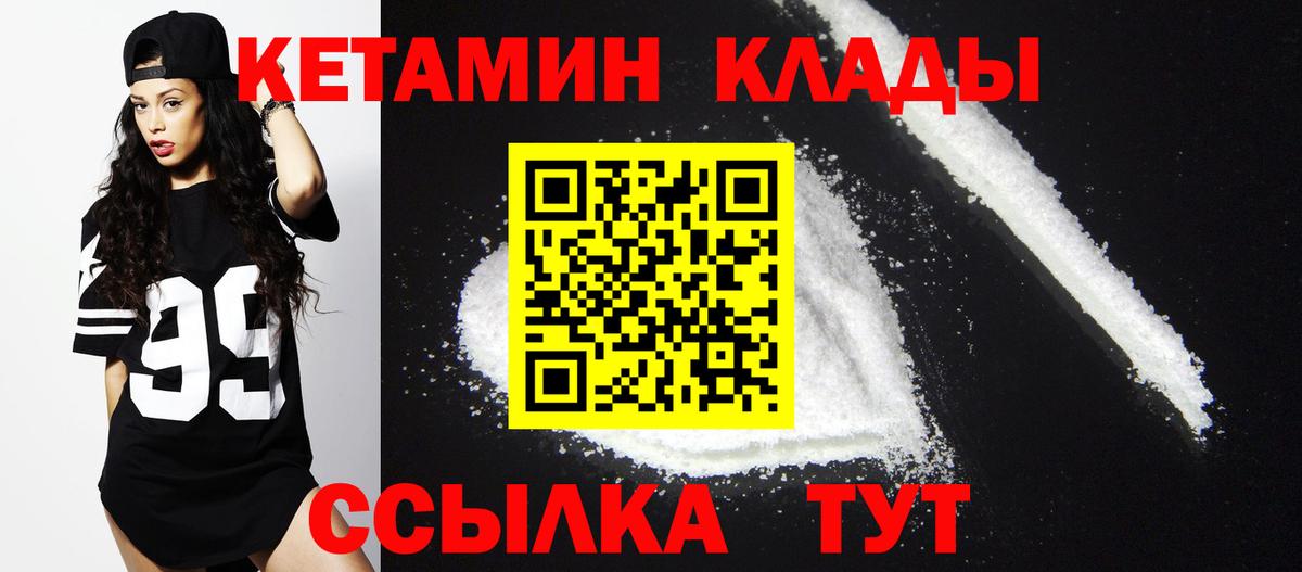 КЕТАМИН ketamine  Вход с VPN  КЕТАМИН ketamine  Минеральные Воды 