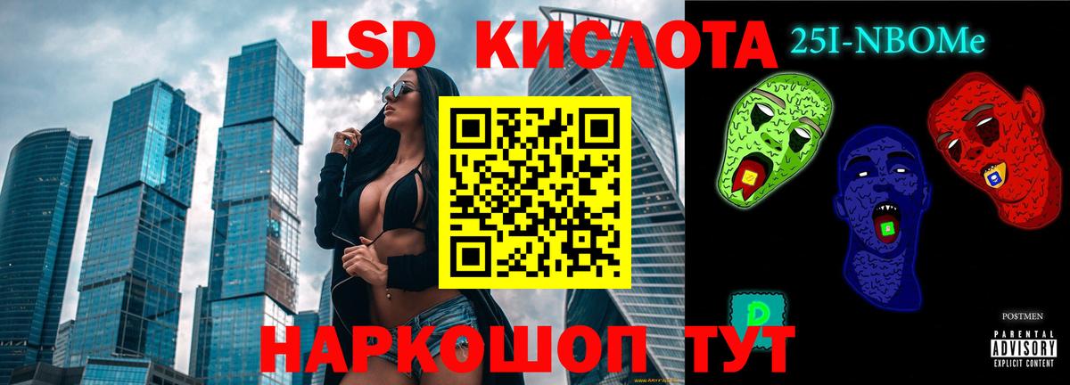 LSD-25 экстази кислота Минеральные Воды