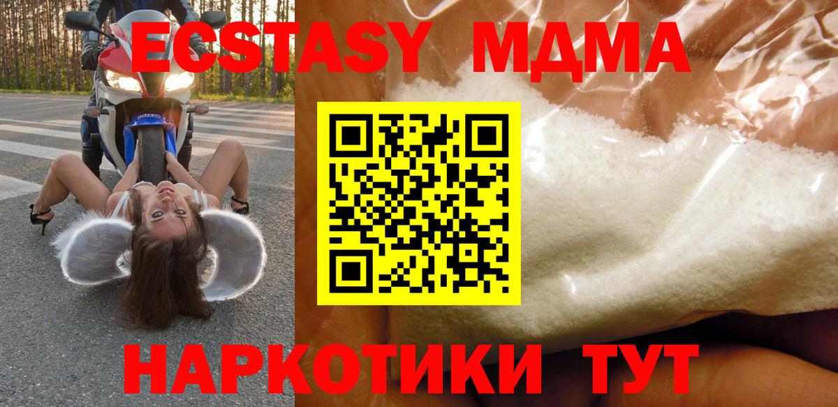 МДМА crystal Минеральные Воды