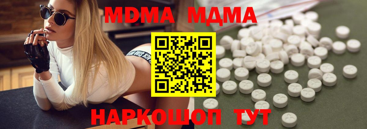 MDMA Molly  Вход с VPN  Минеральные Воды 
