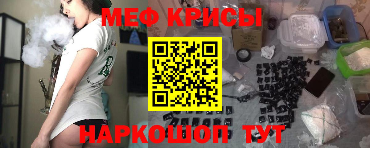 Меф мяу мяу кристаллы Минеральные Воды