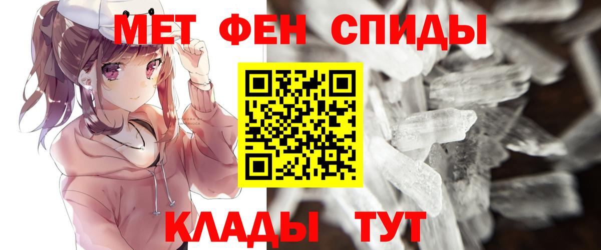 МЕТАМФЕТАМИН Methamphetamine  МЕТАМФЕТАМИН Methamphetamine  Минеральные Воды  Вход с VPN 