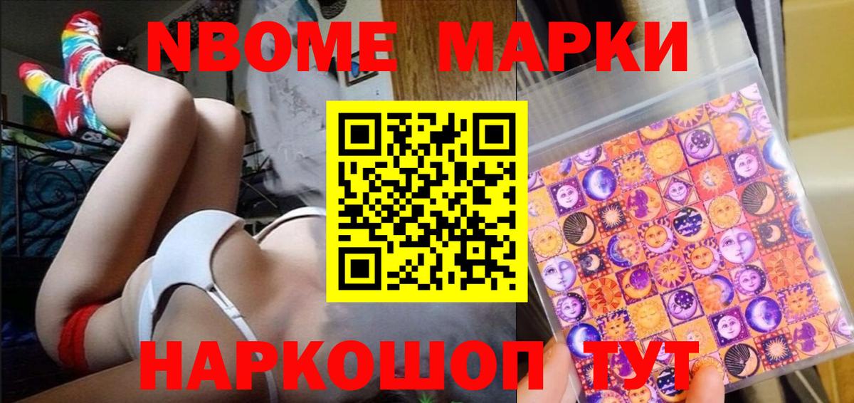 Минеральные Воды  Марки 25I-NBOMe 1,8мг  Марки 25I-NBOMe 1,8мг  Вход с VPN 