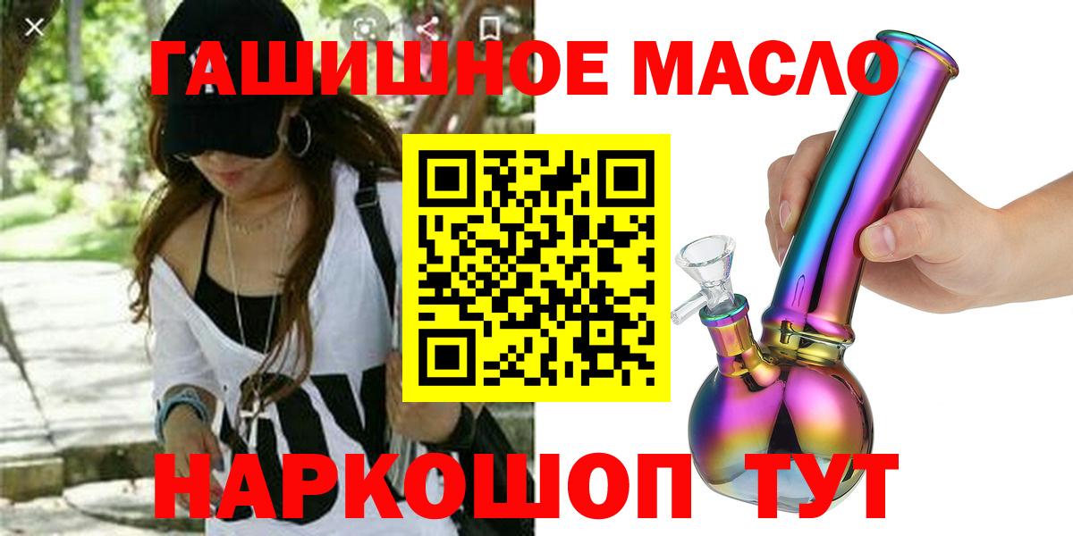 Минеральные Воды  Дистиллят ТГК гашишное масло  Вход с VPN  ТГК THC oil 