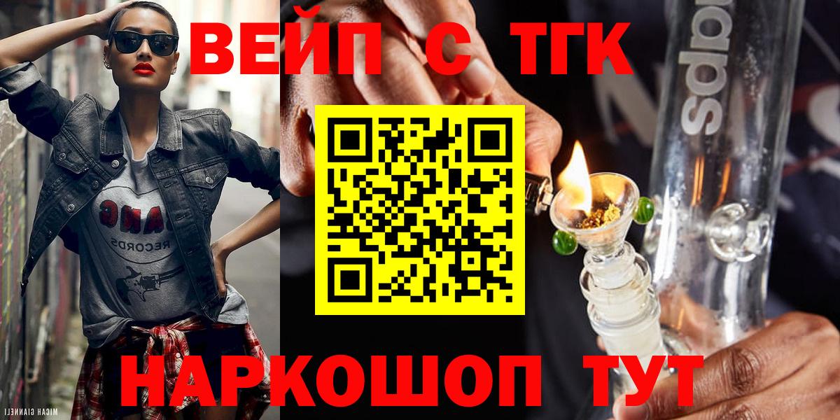 Дистиллят ТГК вейп Минеральные Воды