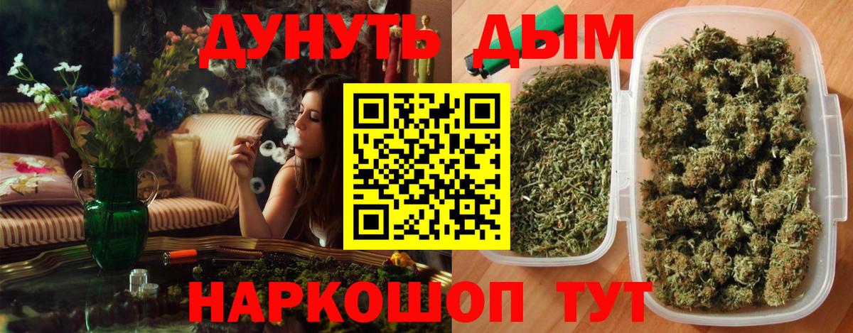 МАРИХУАНА AK-47  Вход с VPN  Марихуана планчик  Минеральные Воды 